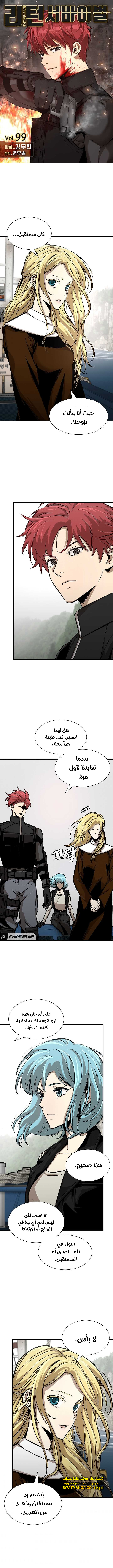 Read Return Survival AR Manga Online