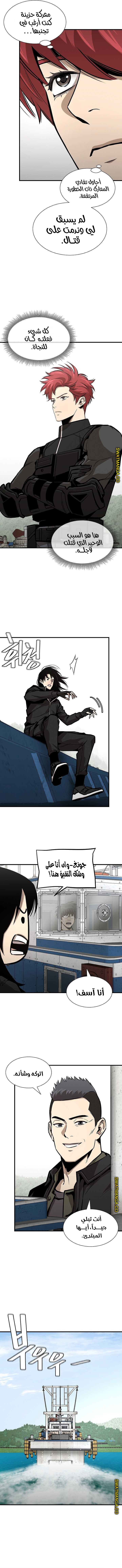 Read Return Survival AR Manga Online