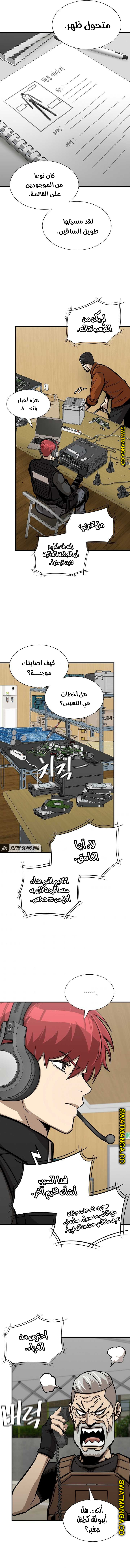 Read Return Survival AR Manga Online