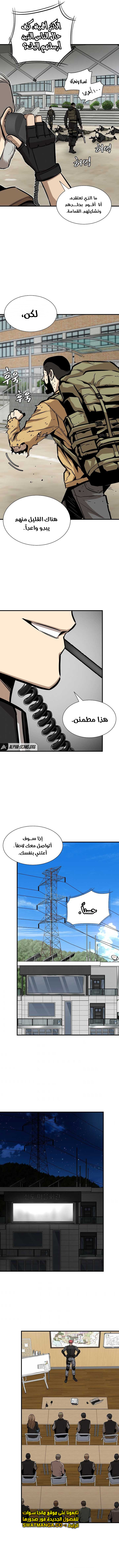 Read Return Survival AR Manga Online