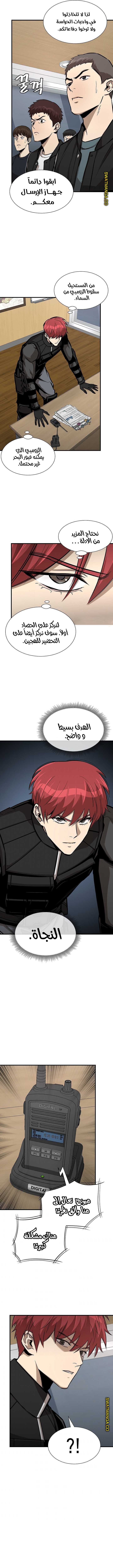 Read Return Survival AR Manga Online