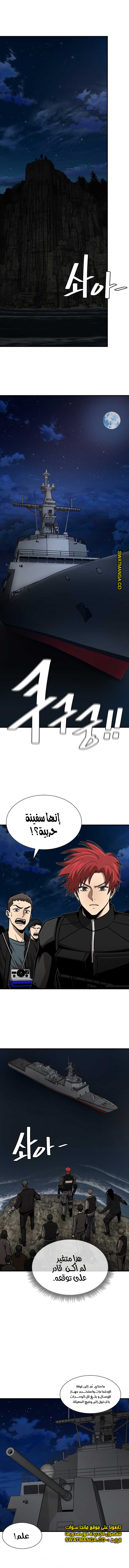 Read Return Survival AR Manga Online