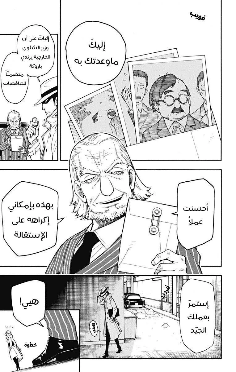 Read SPYxFAMILY AR Manga Online