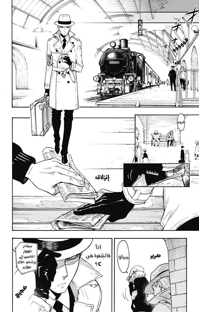 Read SPYxFAMILY AR Manga Online