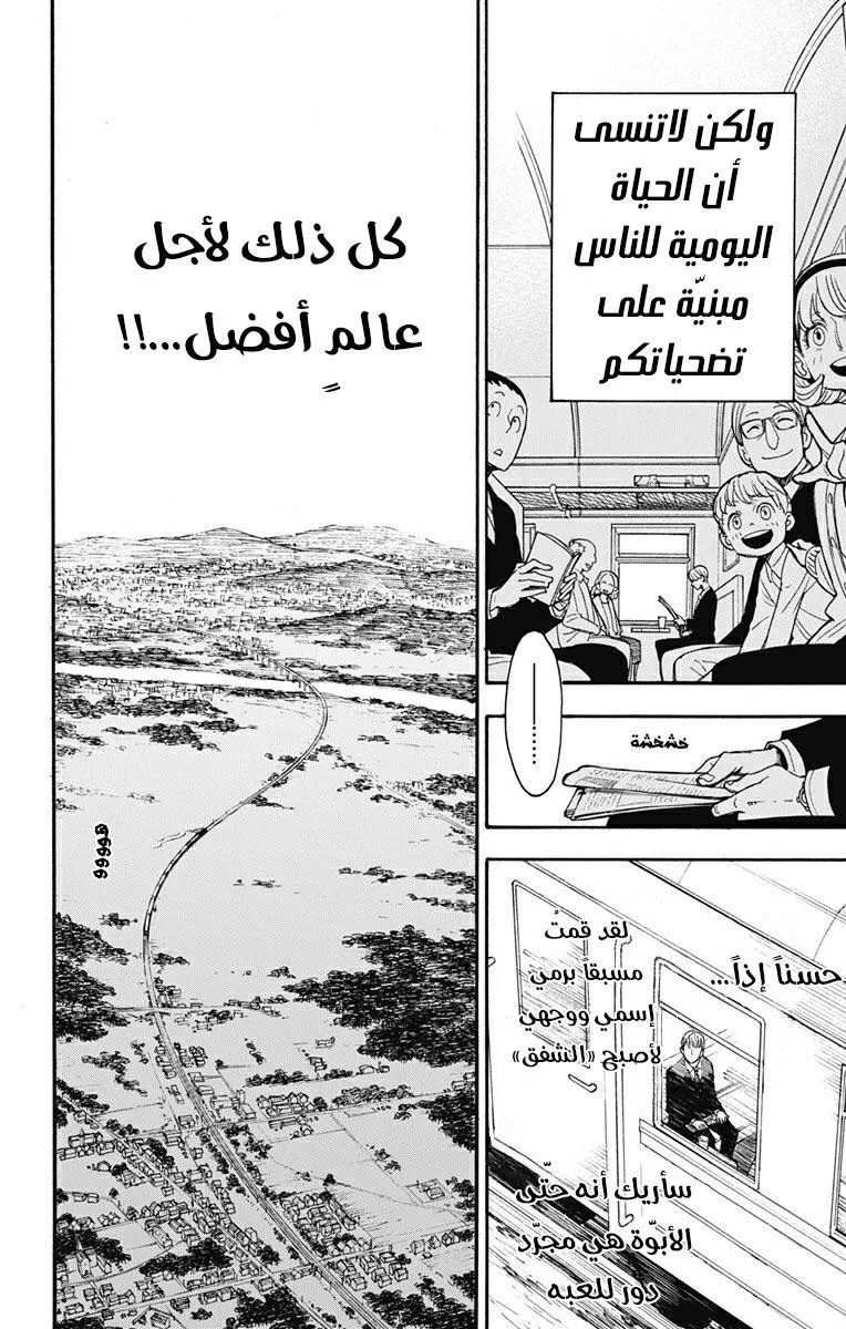 Read SPYxFAMILY AR Manga Online