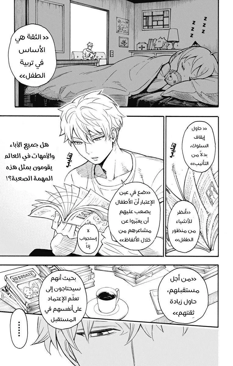 Read SPYxFAMILY AR Manga Online