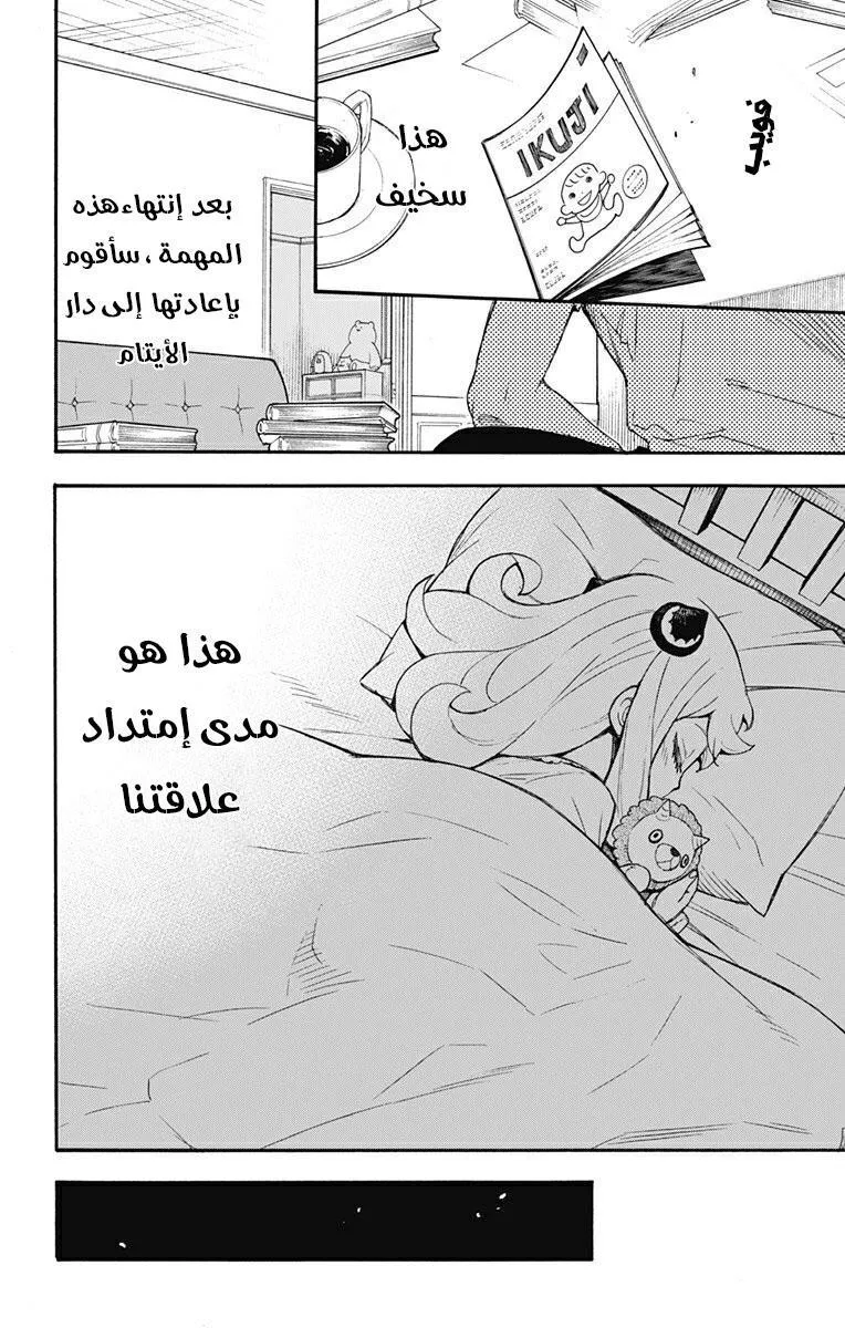 Read SPYxFAMILY AR Manga Online