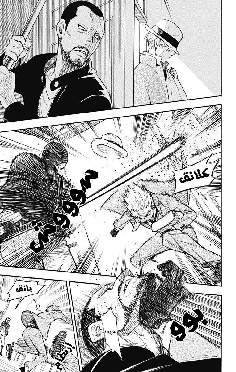 Read SPYxFAMILY AR Manga Online