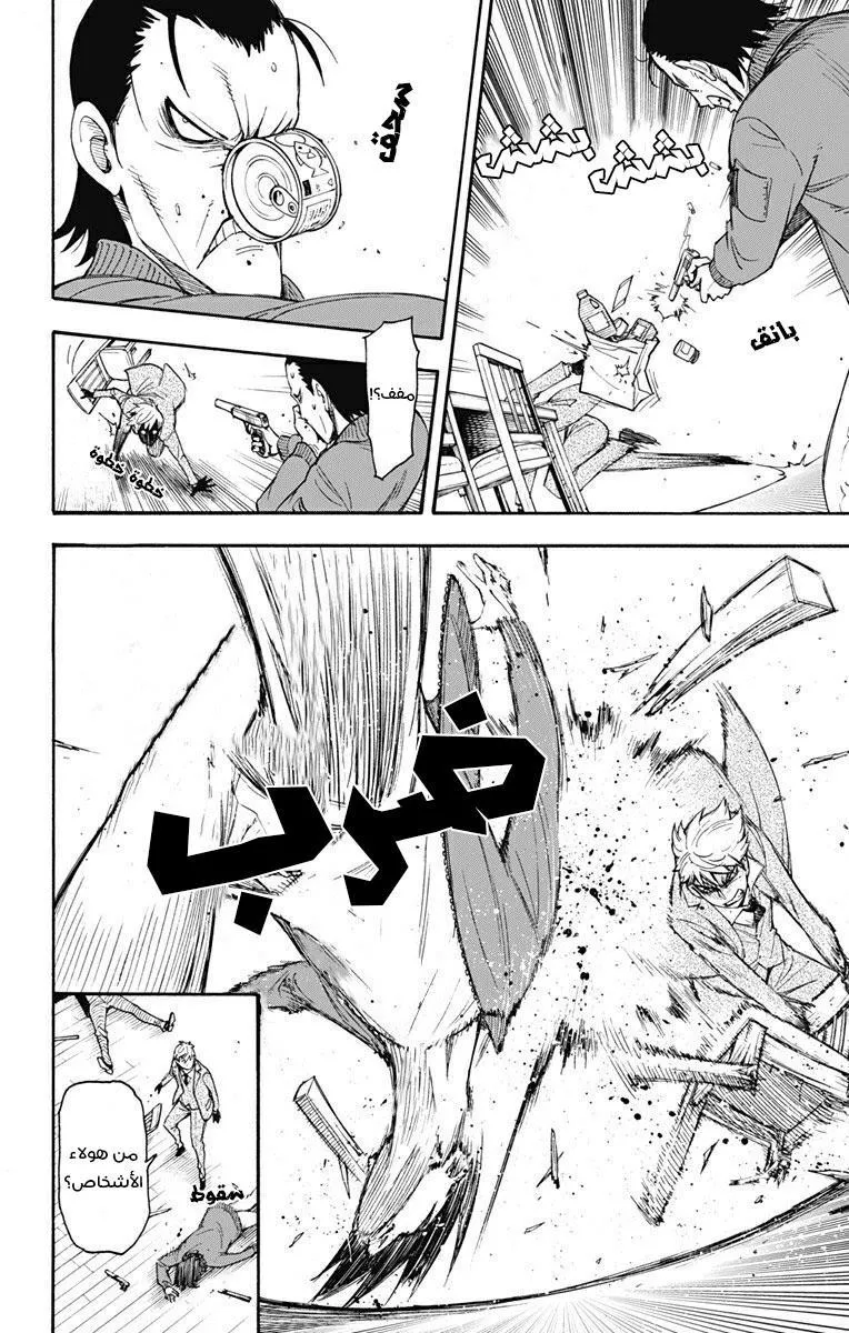 Read SPYxFAMILY AR Manga Online