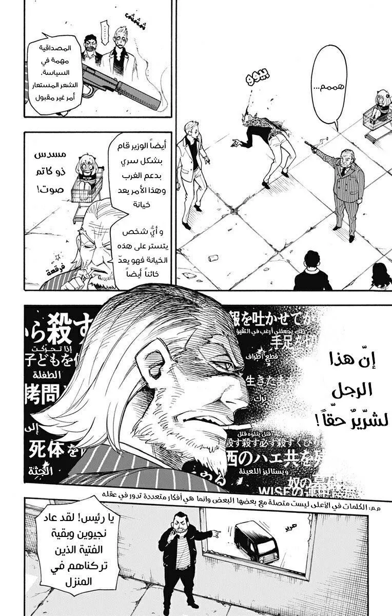 Read SPYxFAMILY AR Manga Online