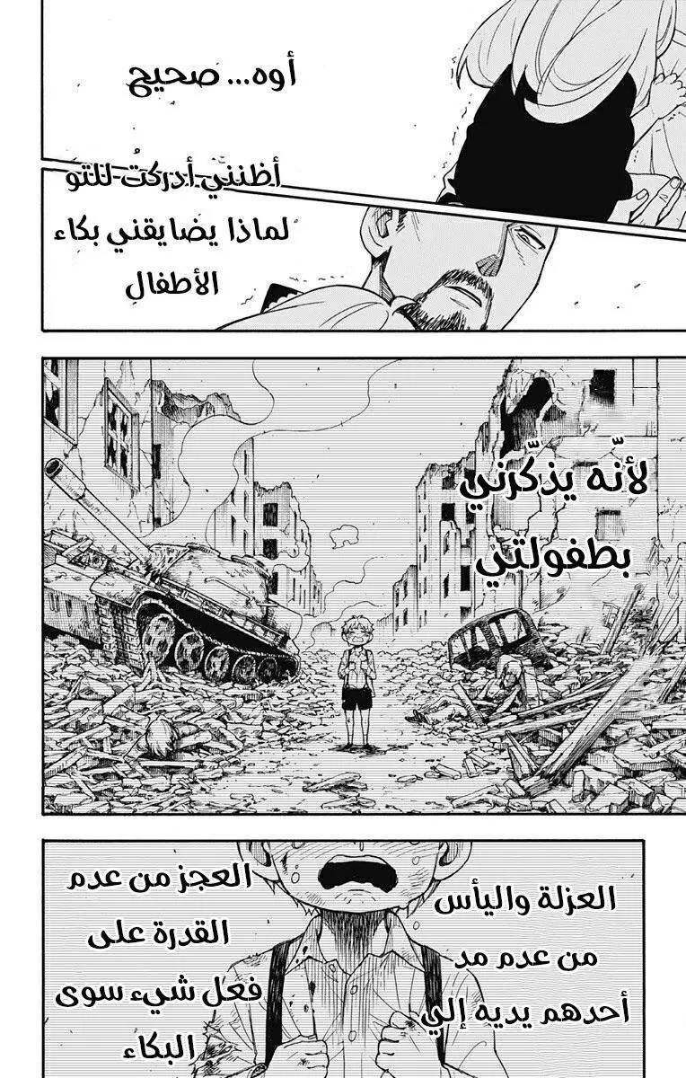 Read SPYxFAMILY AR Manga Online