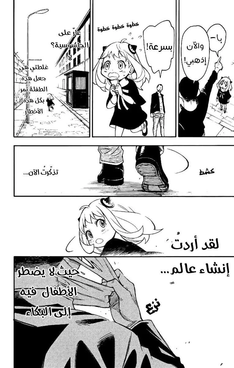 Read SPYxFAMILY AR Manga Online