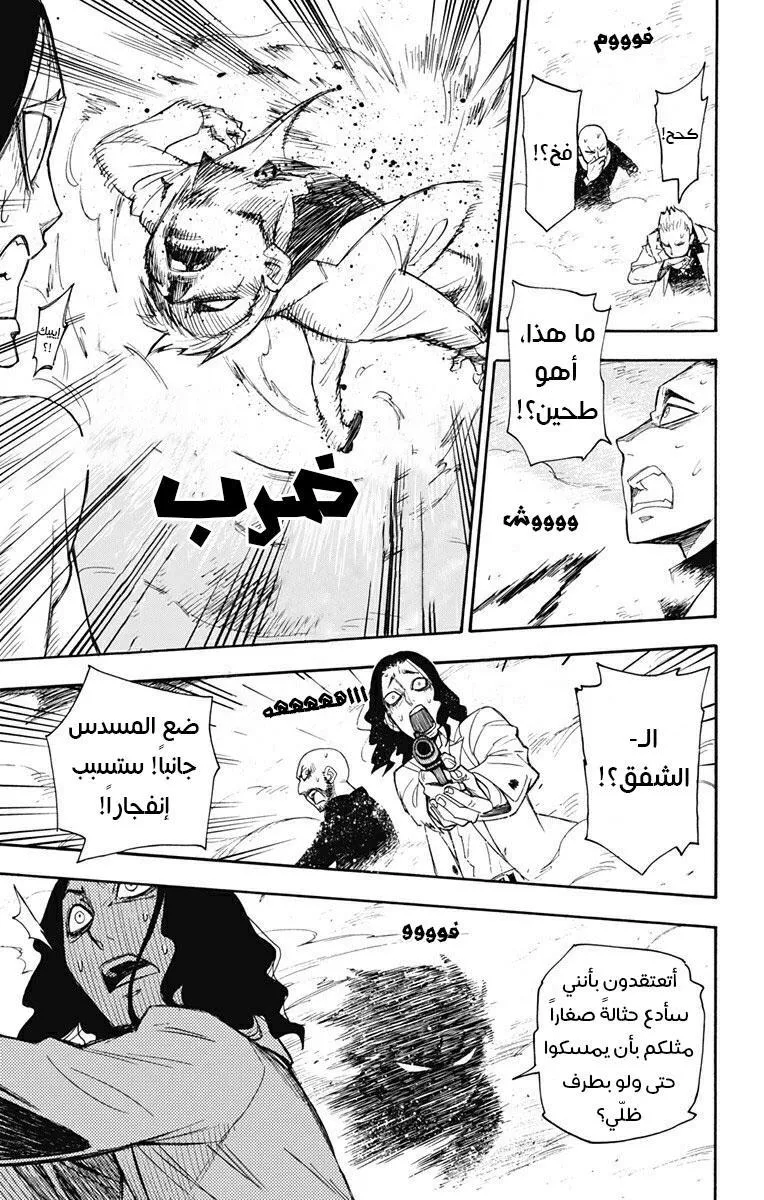 Read SPYxFAMILY AR Manga Online