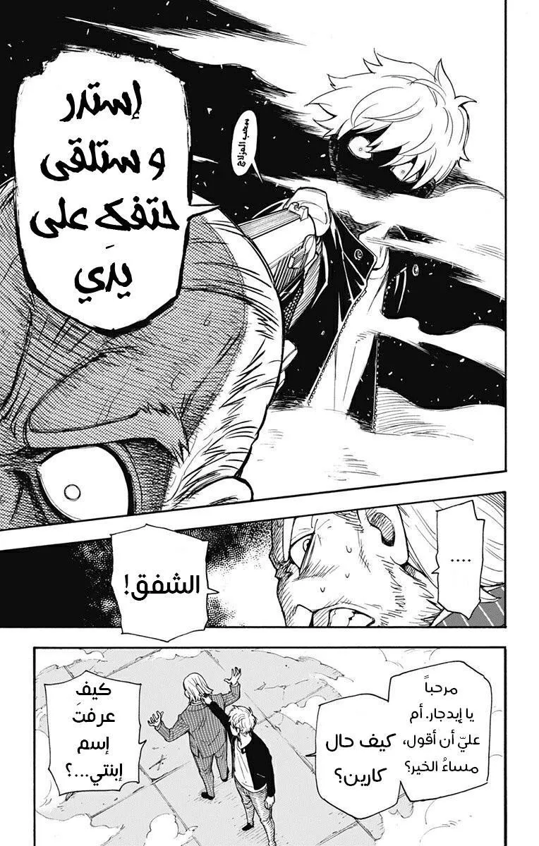 Read SPYxFAMILY AR Manga Online