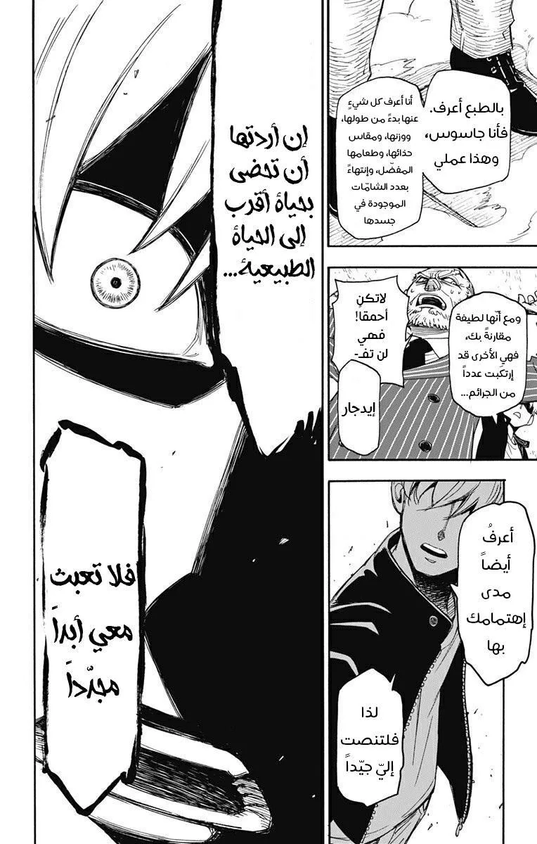 Read SPYxFAMILY AR Manga Online