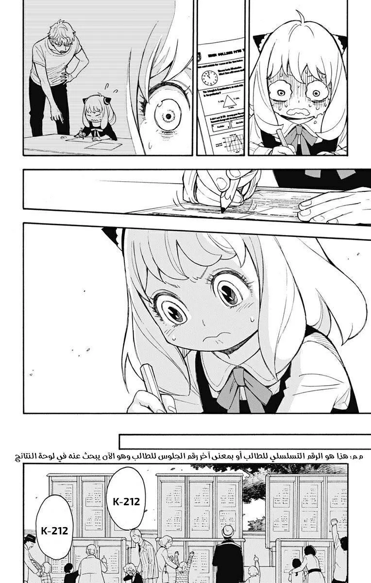 Read SPYxFAMILY AR Manga Online