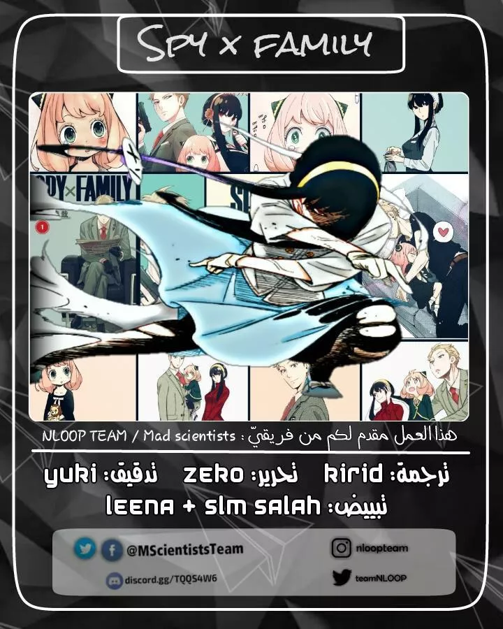 Read SPYxFAMILY AR Manga Online