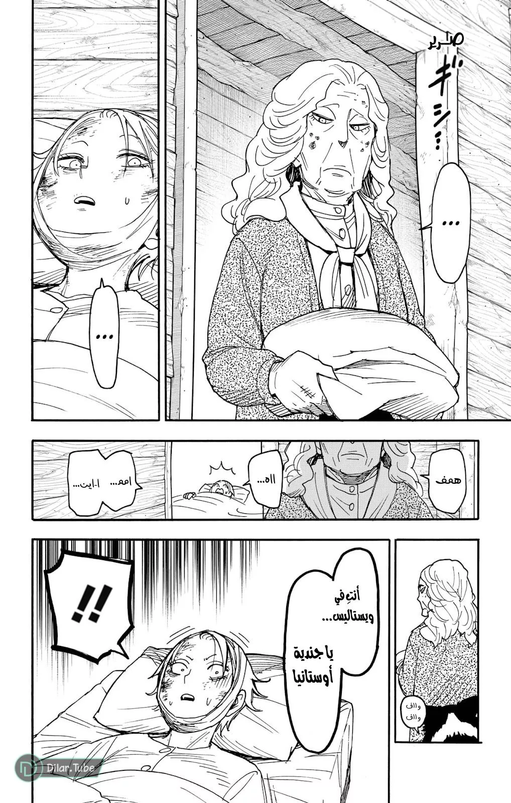 Read SPYxFAMILY AR Manga Online