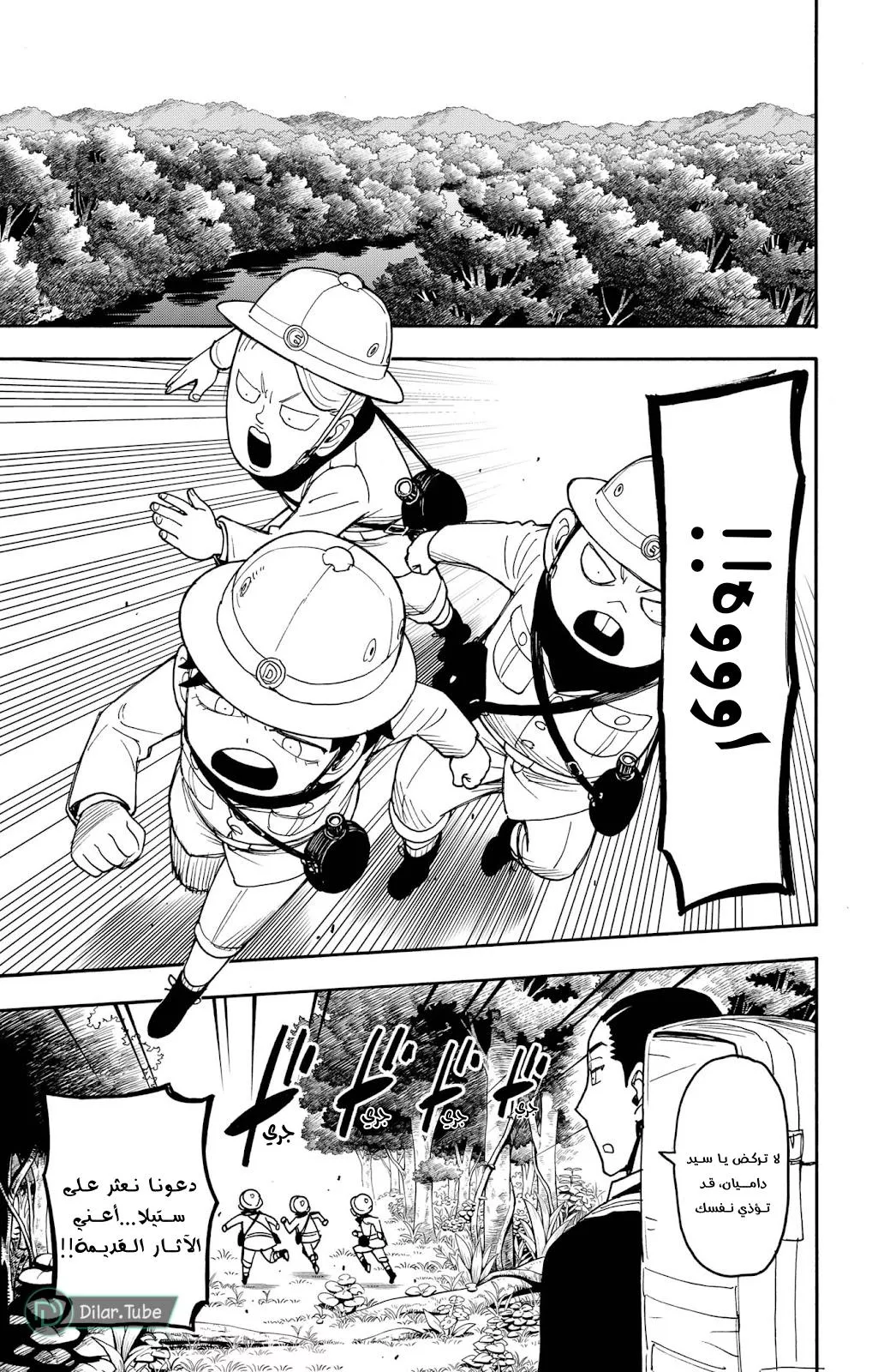 Read SPYxFAMILY AR Manga Online