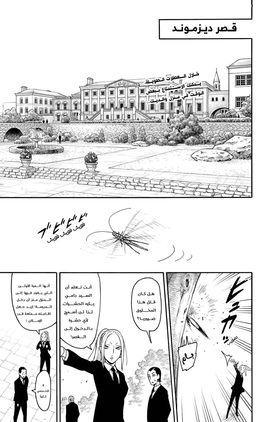 Read SPYxFAMILY AR Manga Online