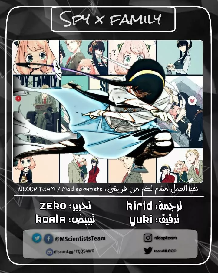 Read SPYxFAMILY AR Manga Online