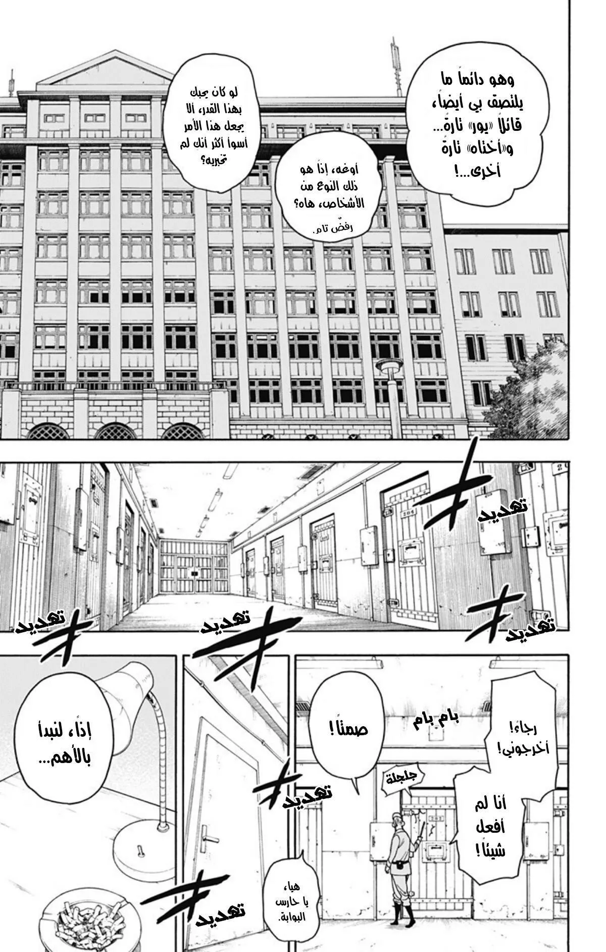 Read SPYxFAMILY AR Manga Online