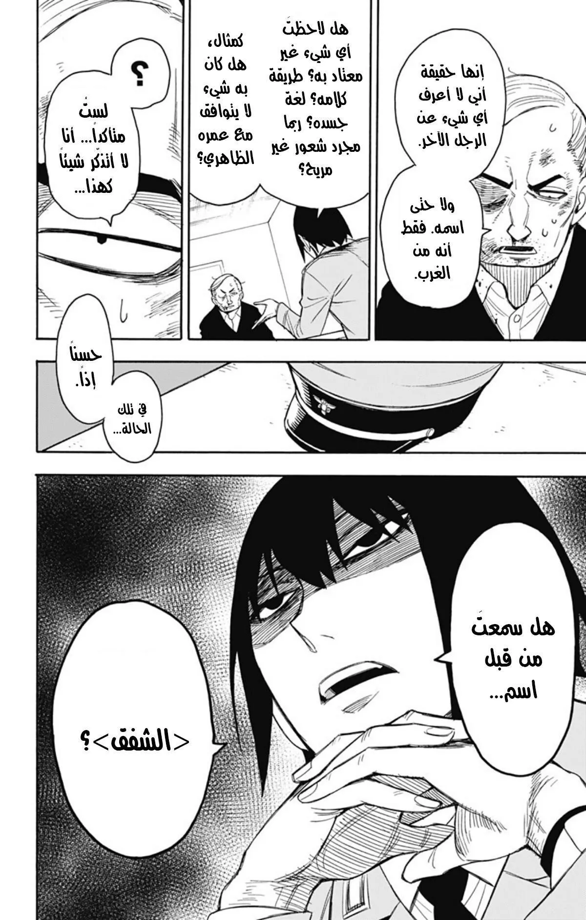 Read SPYxFAMILY AR Manga Online