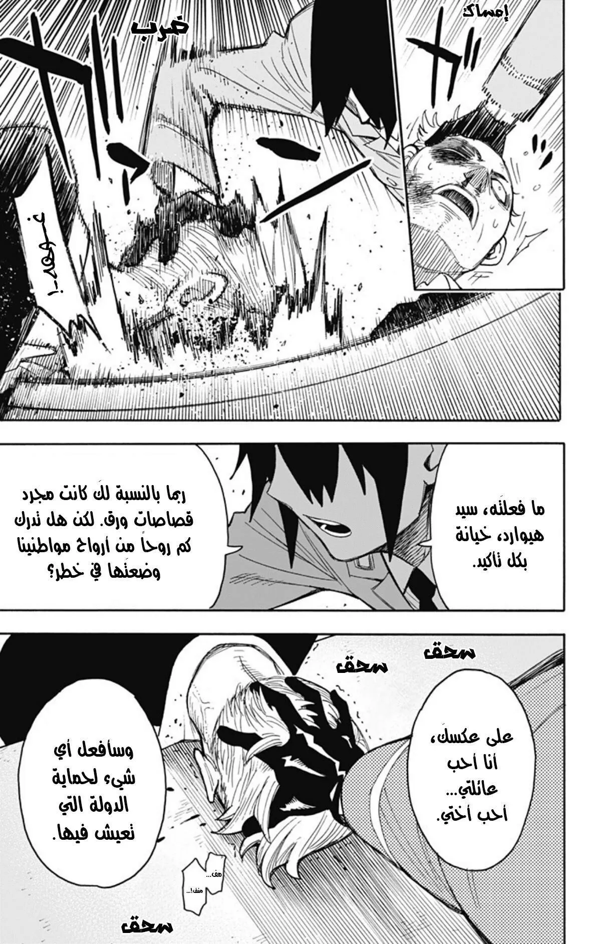 Read SPYxFAMILY AR Manga Online