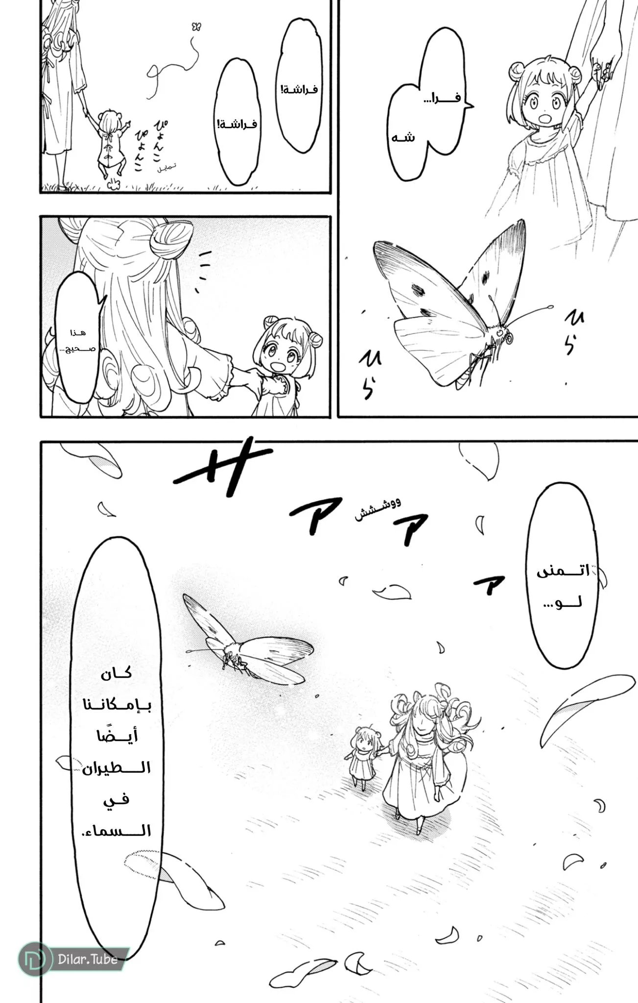 Read SPYxFAMILY AR Manga Online