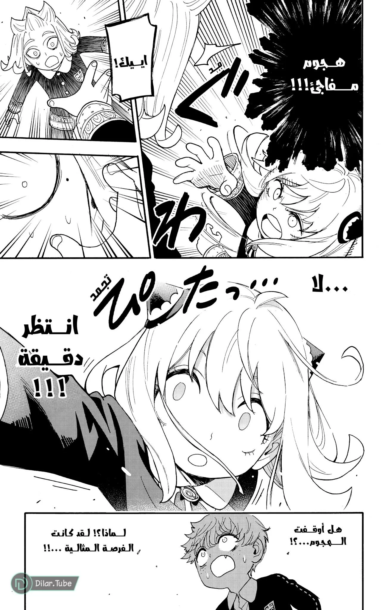 Read SPYxFAMILY AR Manga Online