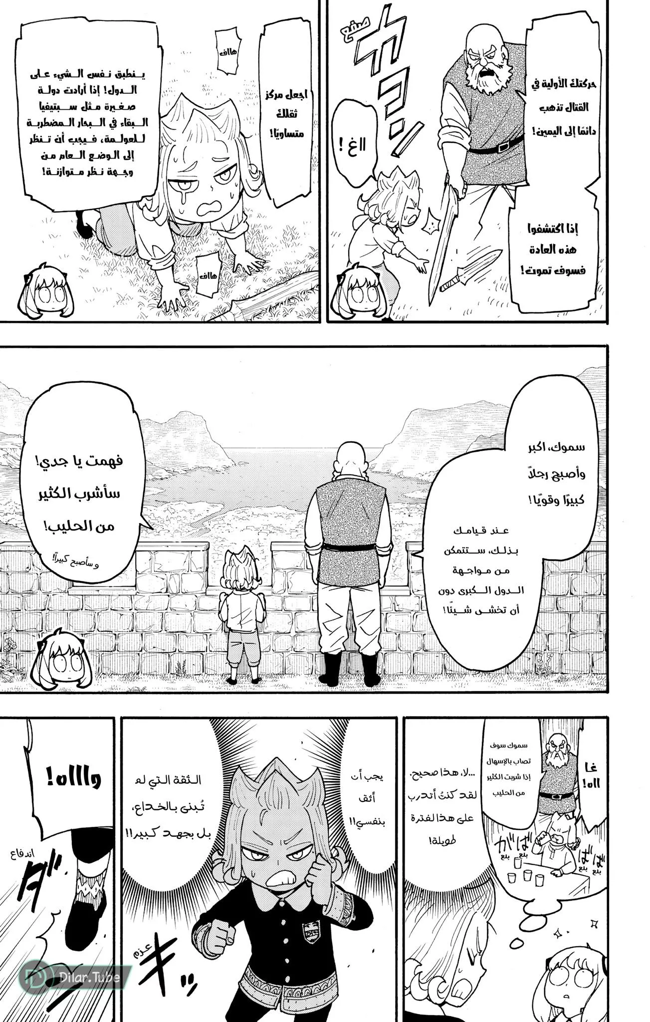 Read SPYxFAMILY AR Manga Online