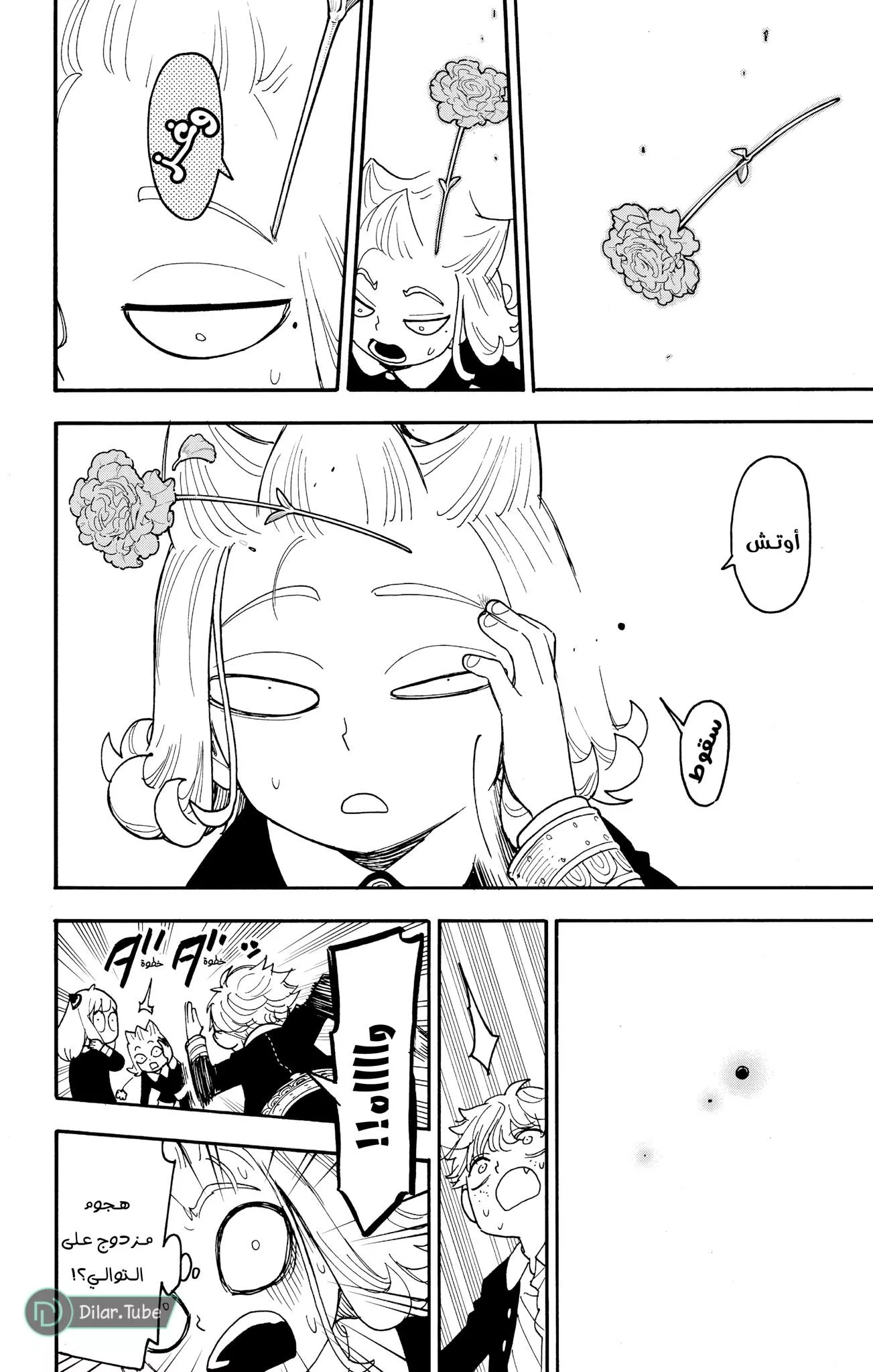 Read SPYxFAMILY AR Manga Online