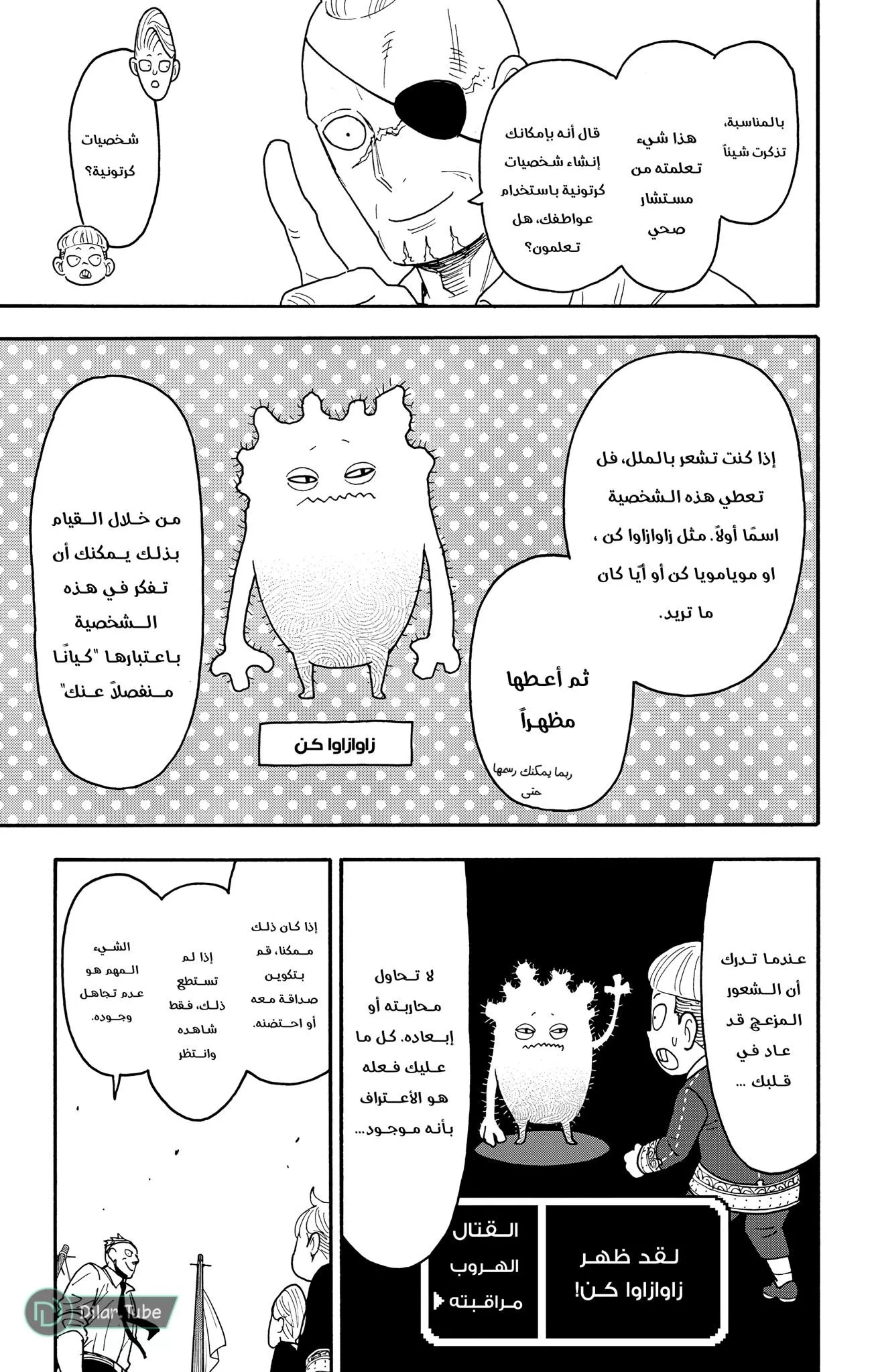 Read SPYxFAMILY AR Manga Online