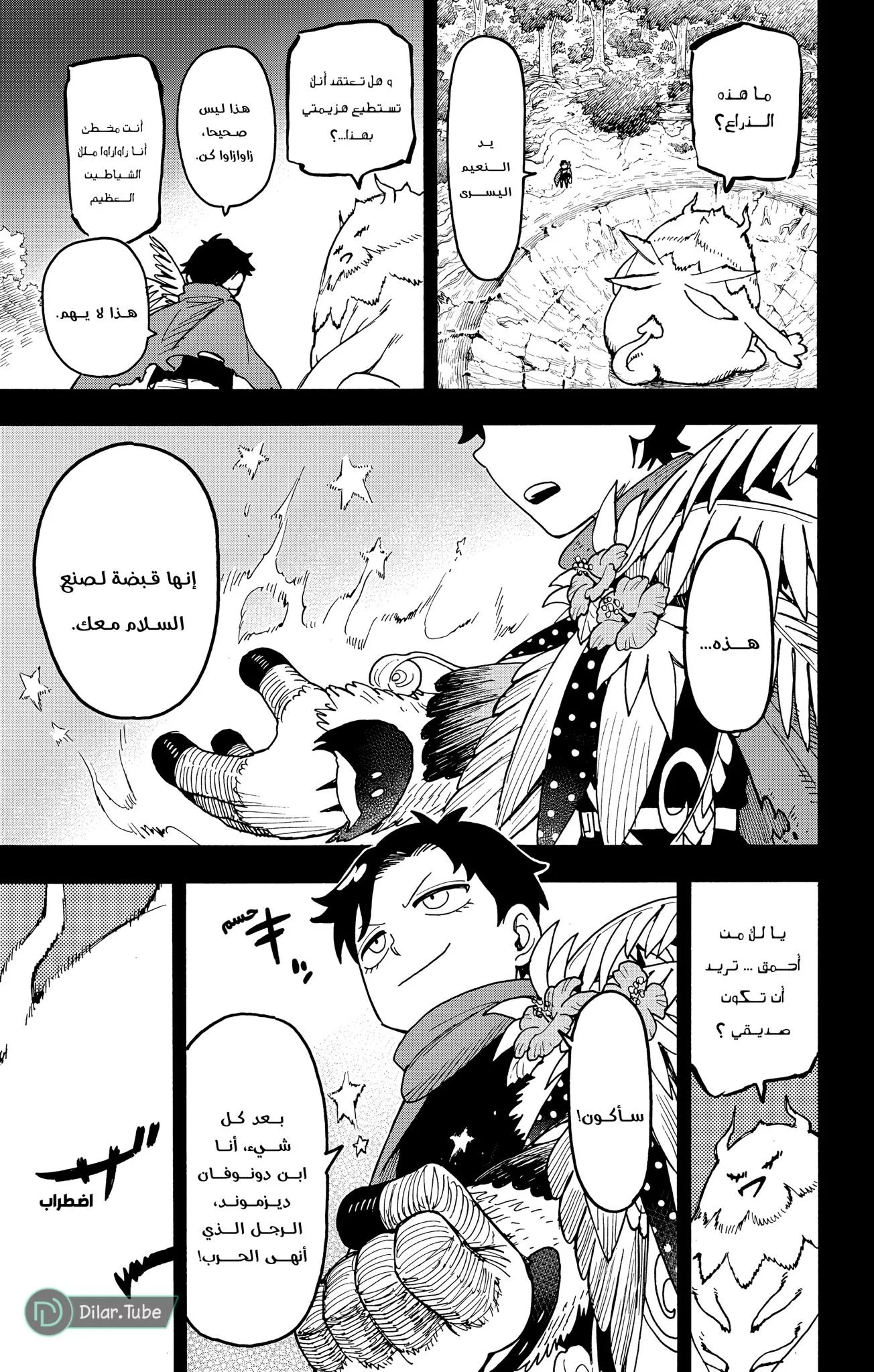 Read SPYxFAMILY AR Manga Online