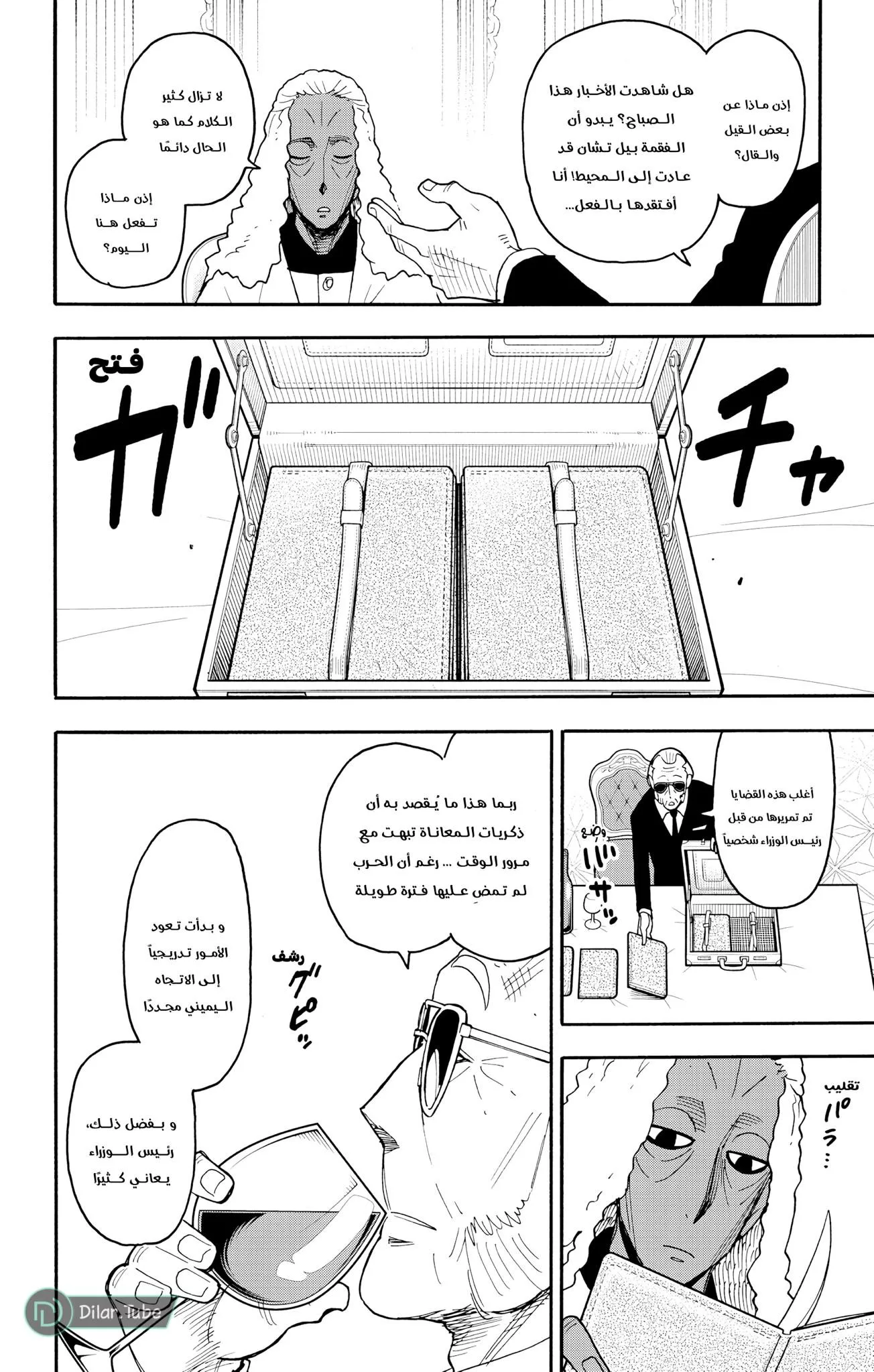 Read SPYxFAMILY AR Manga Online