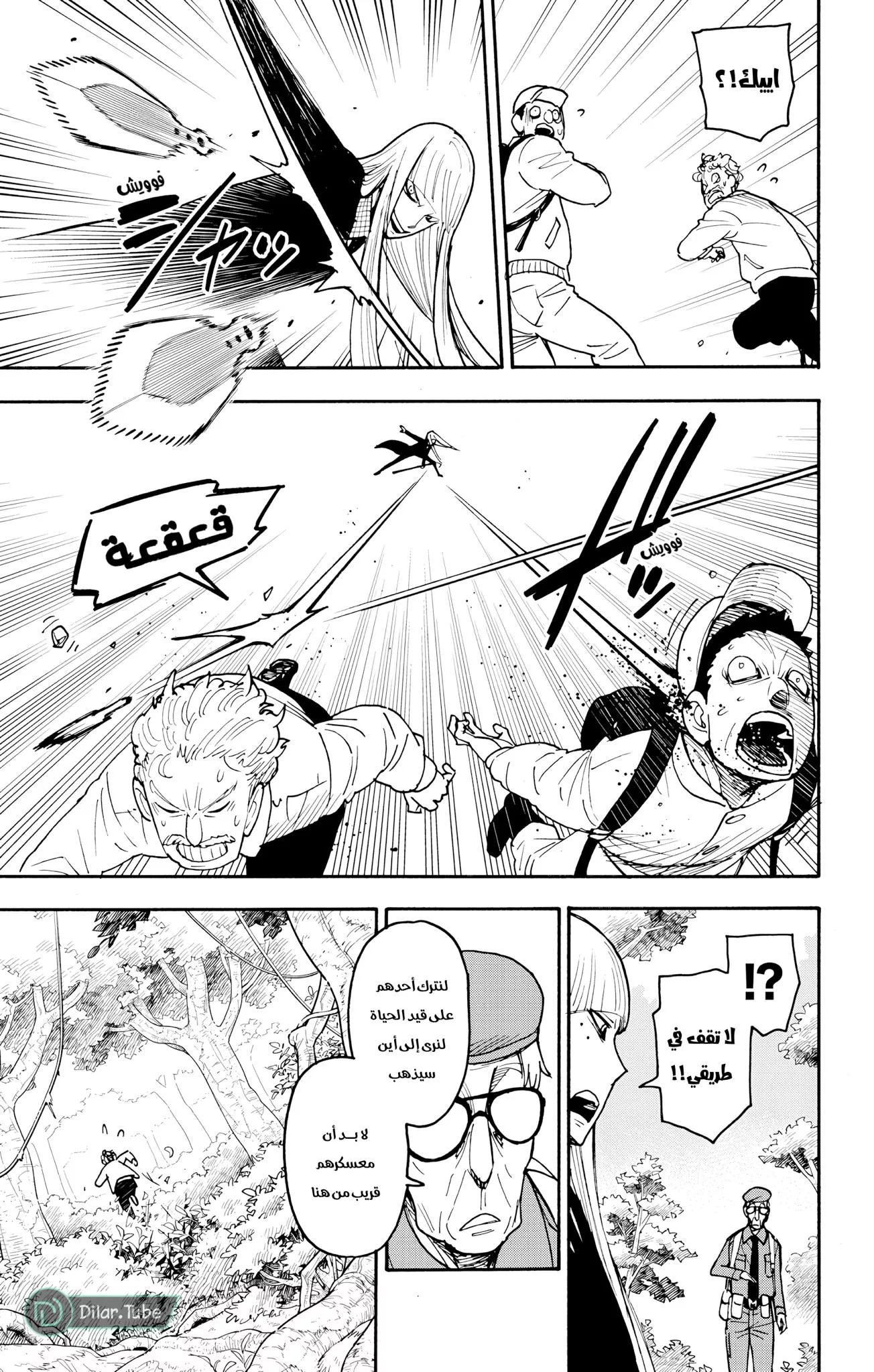Read SPYxFAMILY AR Manga Online
