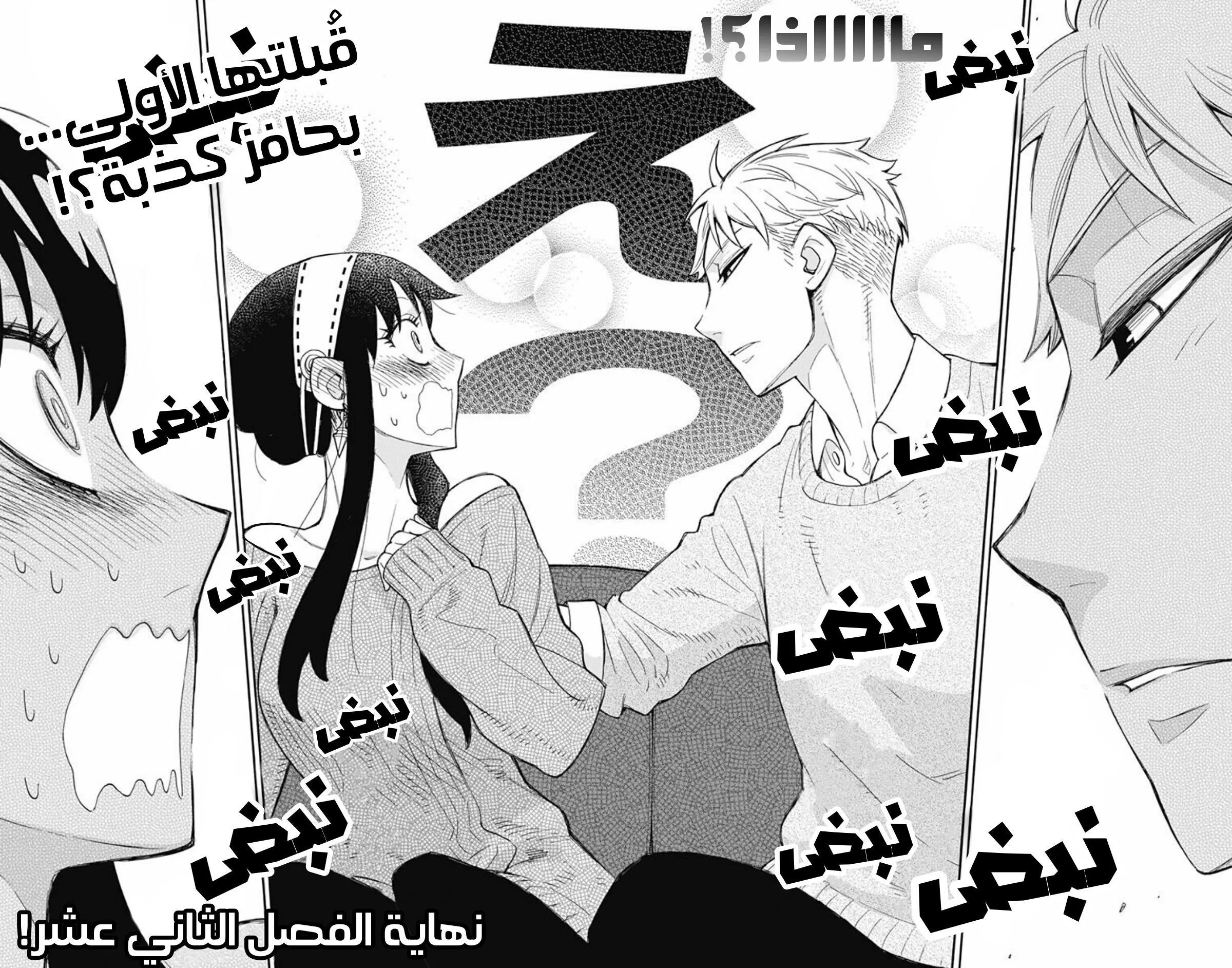 Read SPYxFAMILY AR Manga Online