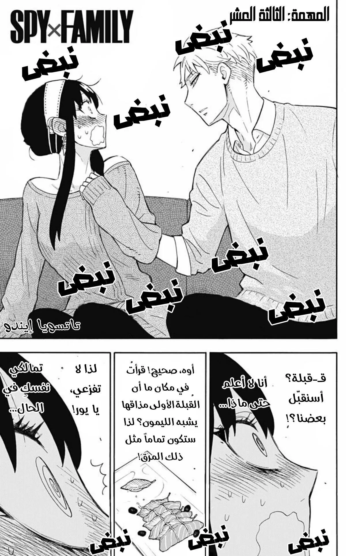 Read SPYxFAMILY AR Manga Online