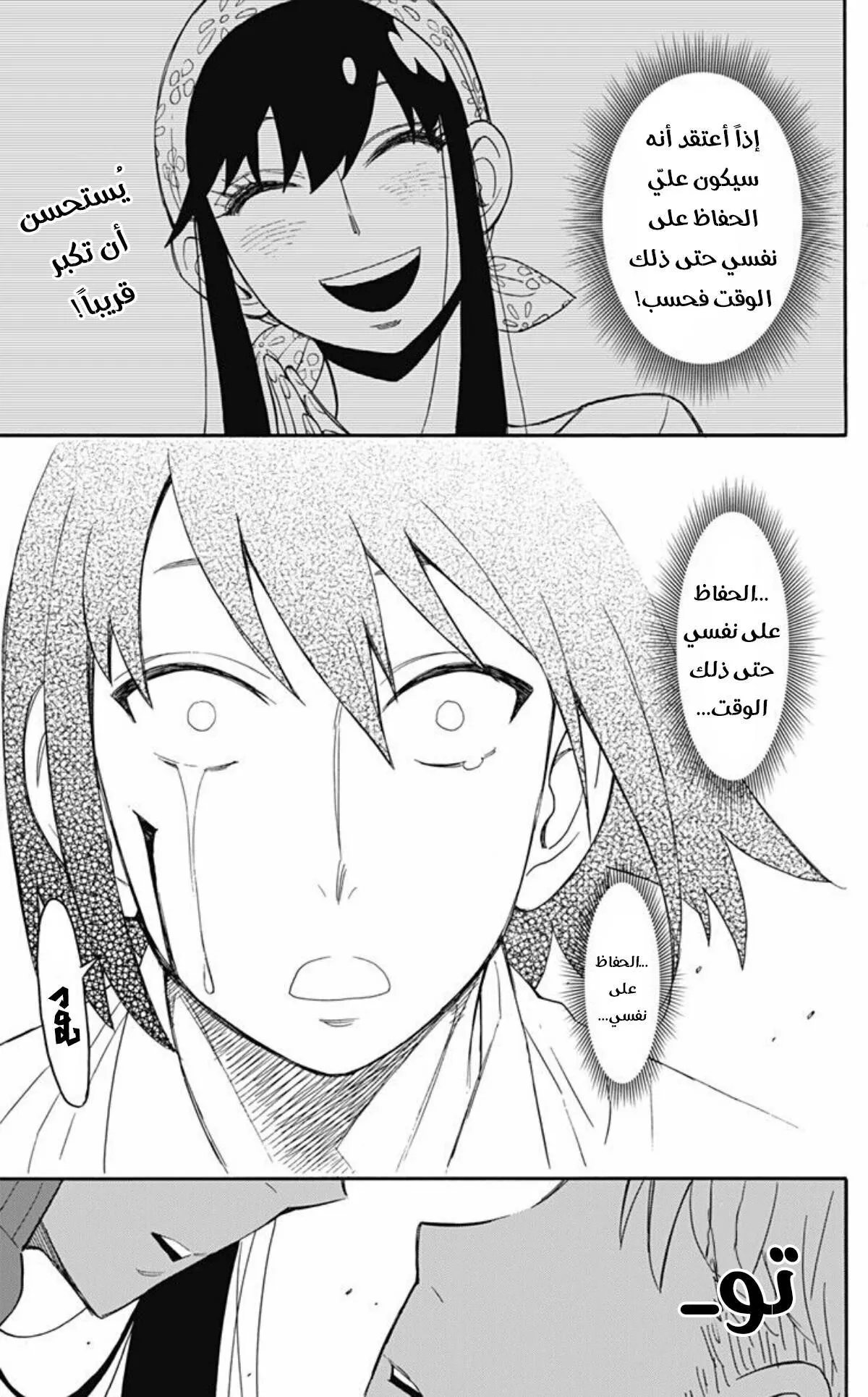 Read SPYxFAMILY AR Manga Online