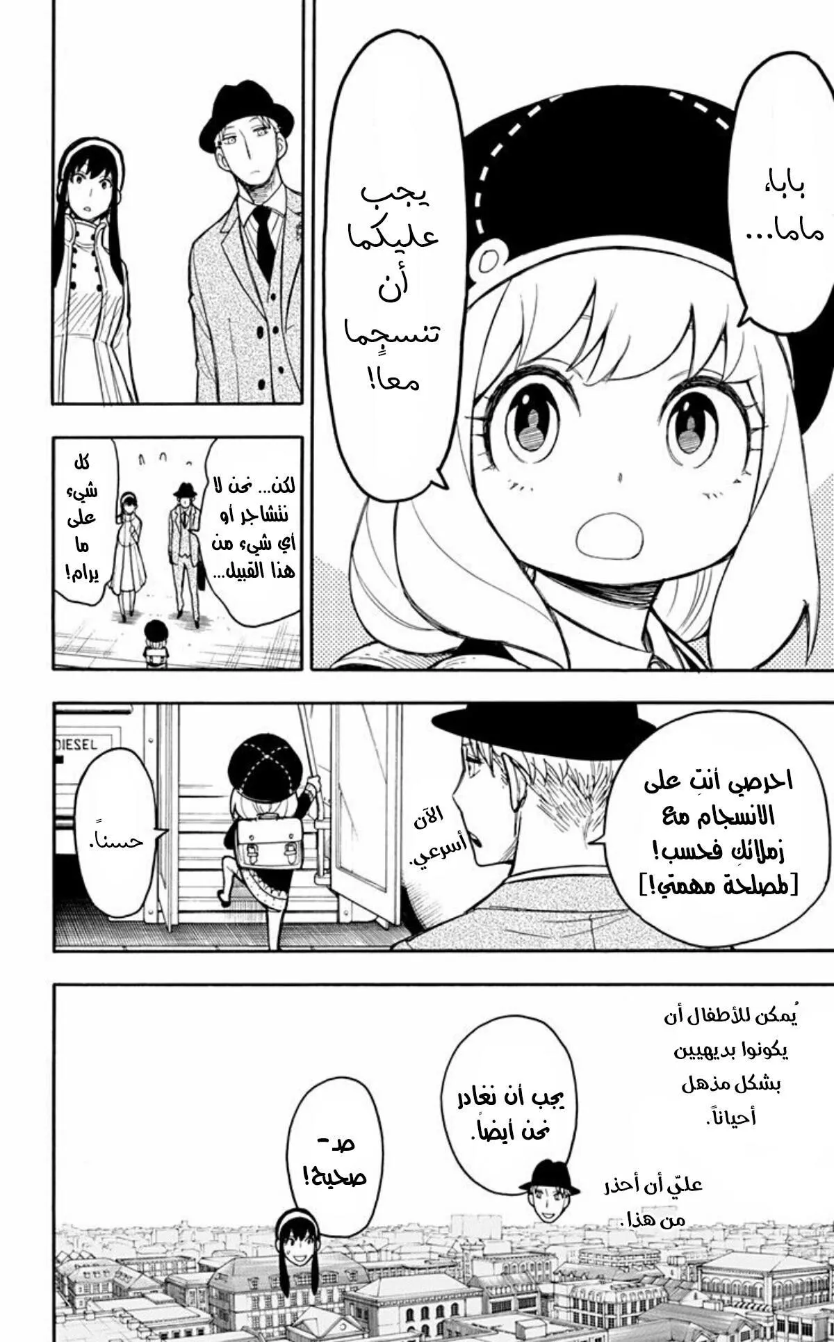 Read SPYxFAMILY AR Manga Online