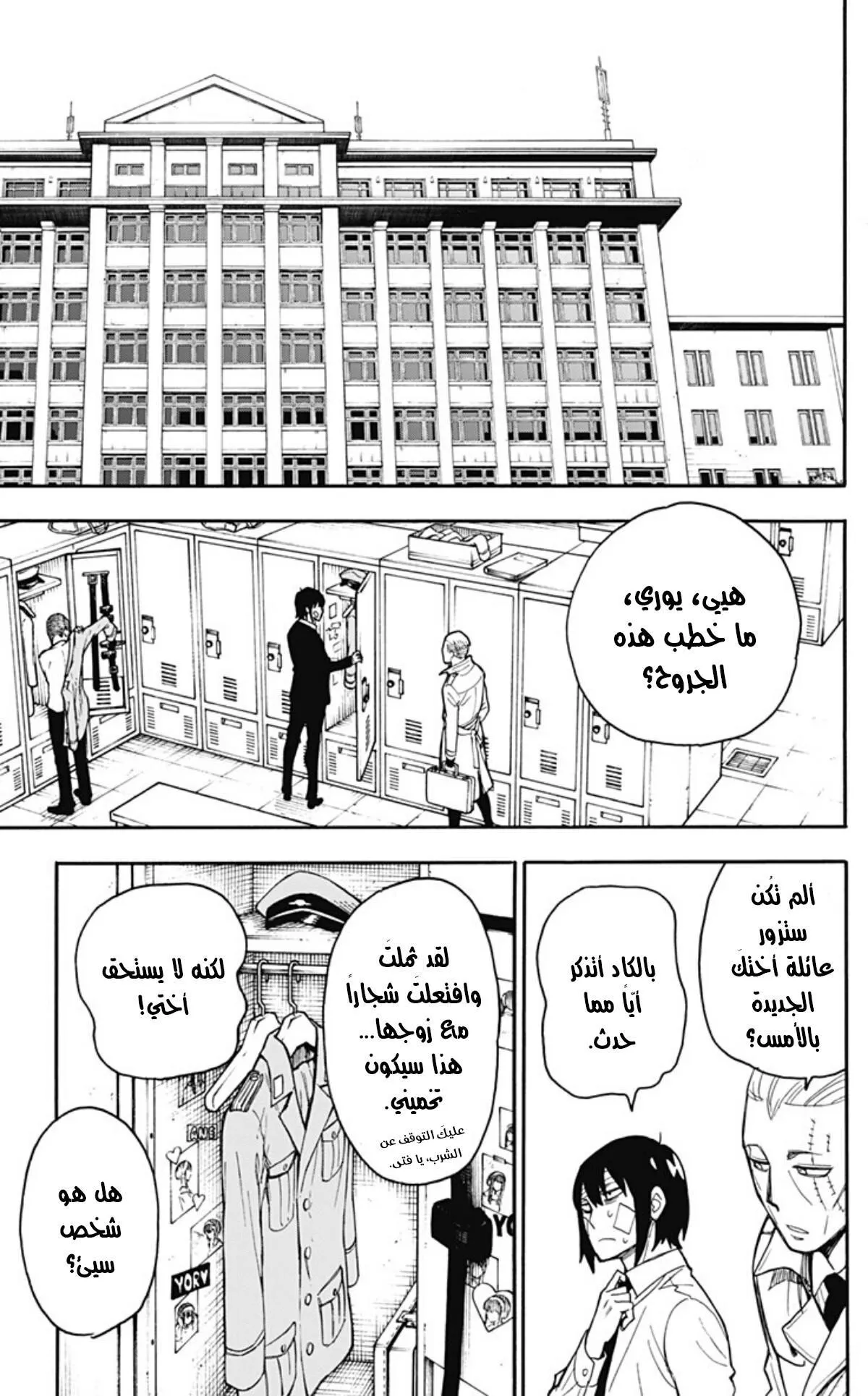 Read SPYxFAMILY AR Manga Online