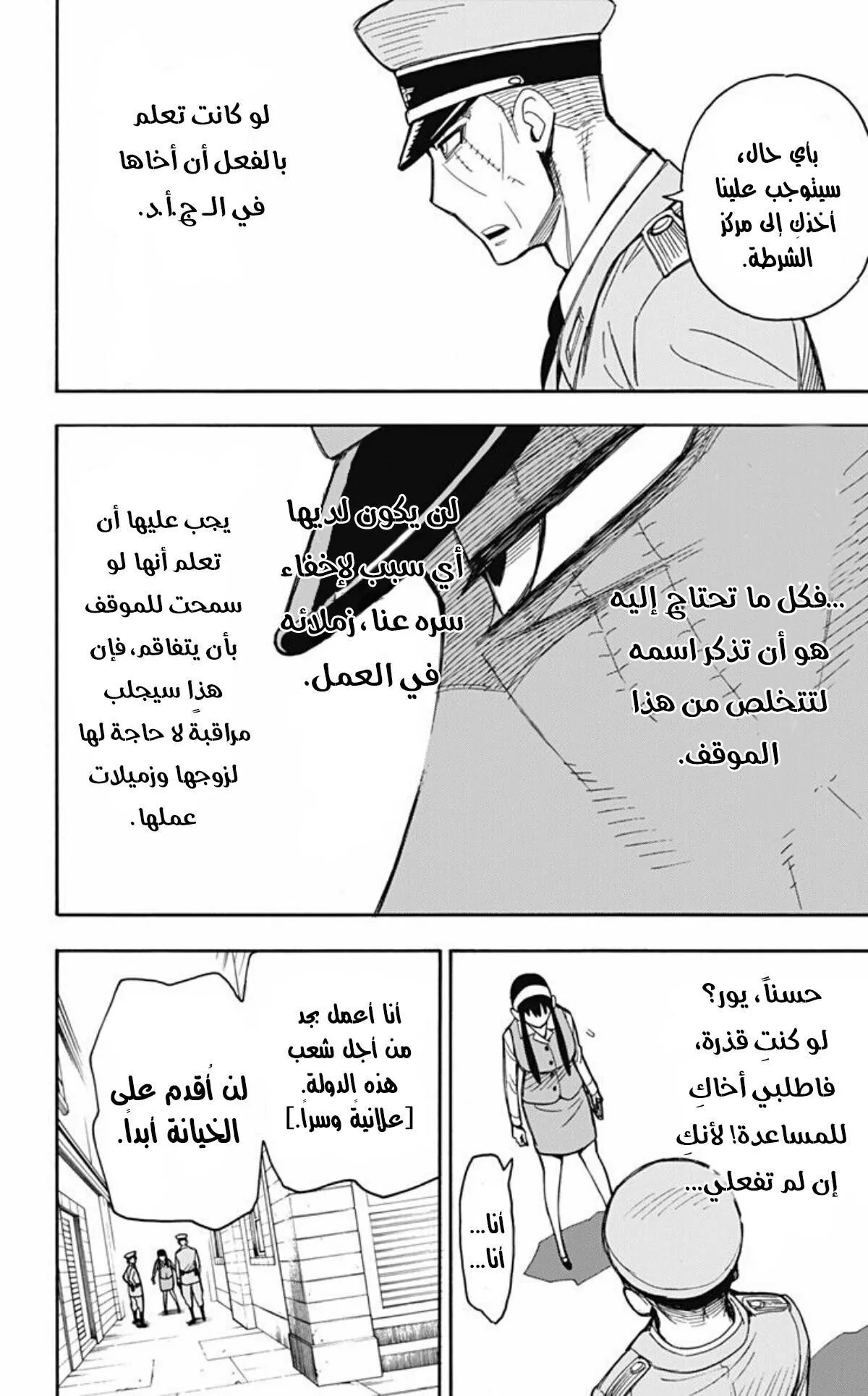 Read SPYxFAMILY AR Manga Online