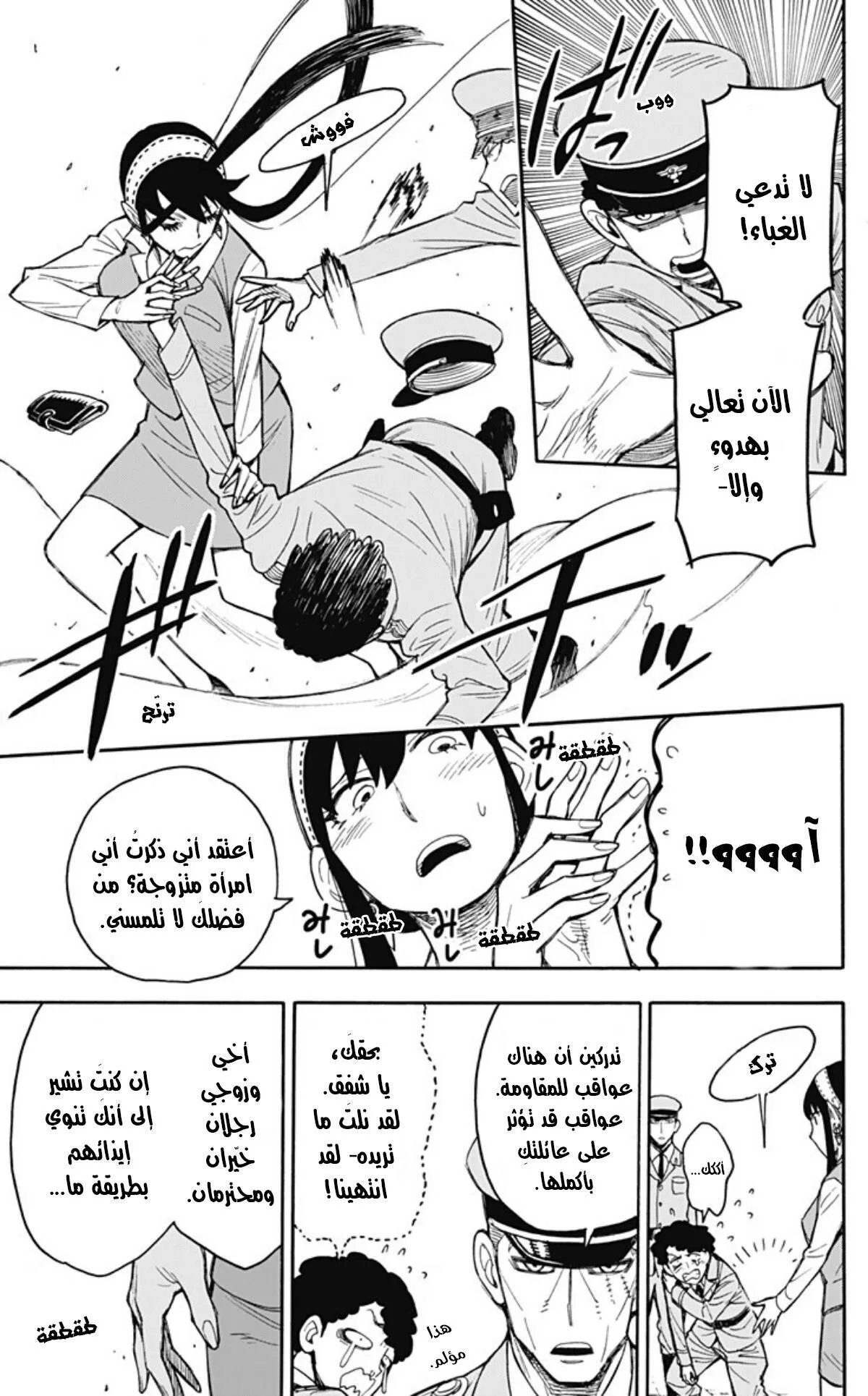 Read SPYxFAMILY AR Manga Online