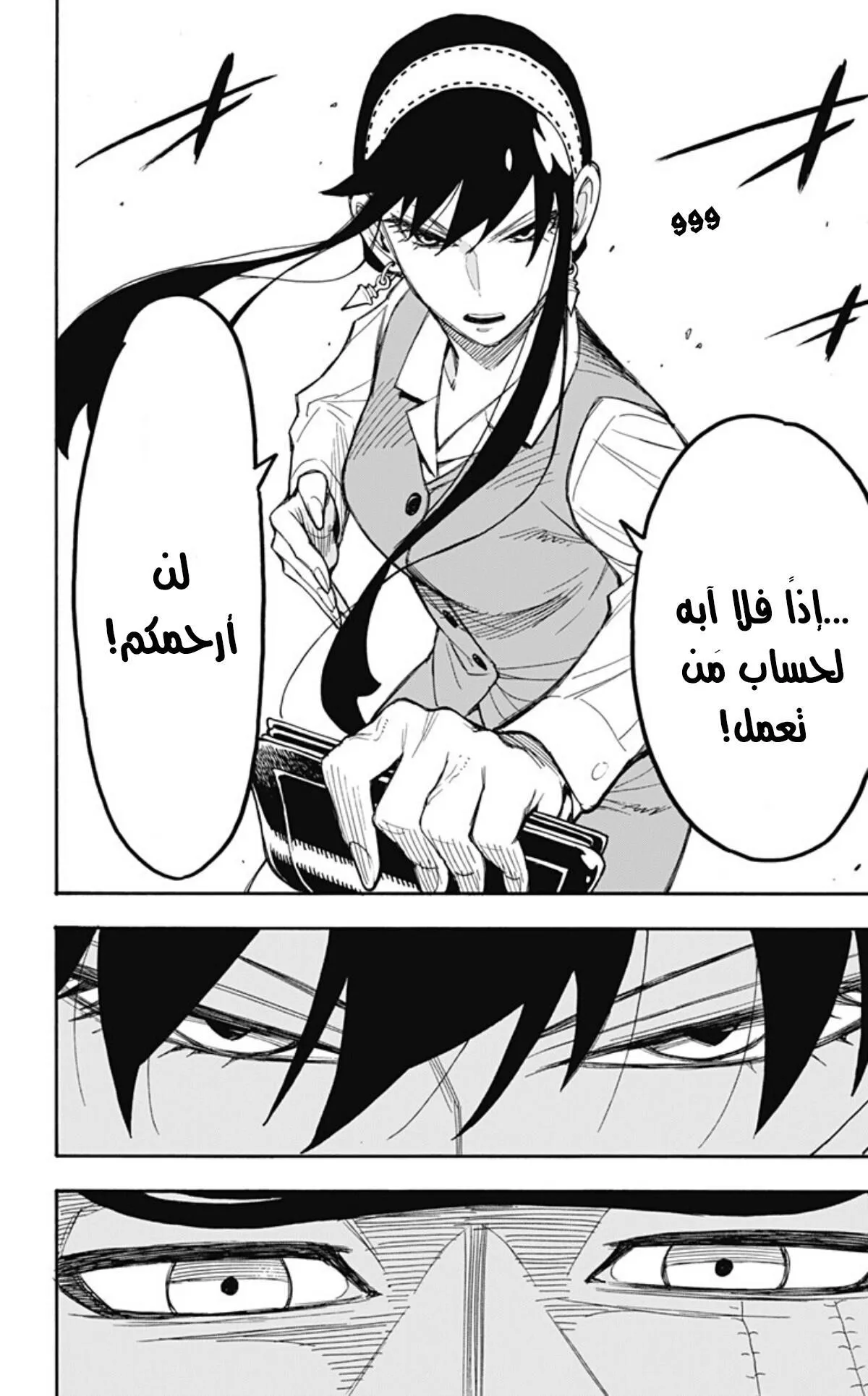 Read SPYxFAMILY AR Manga Online