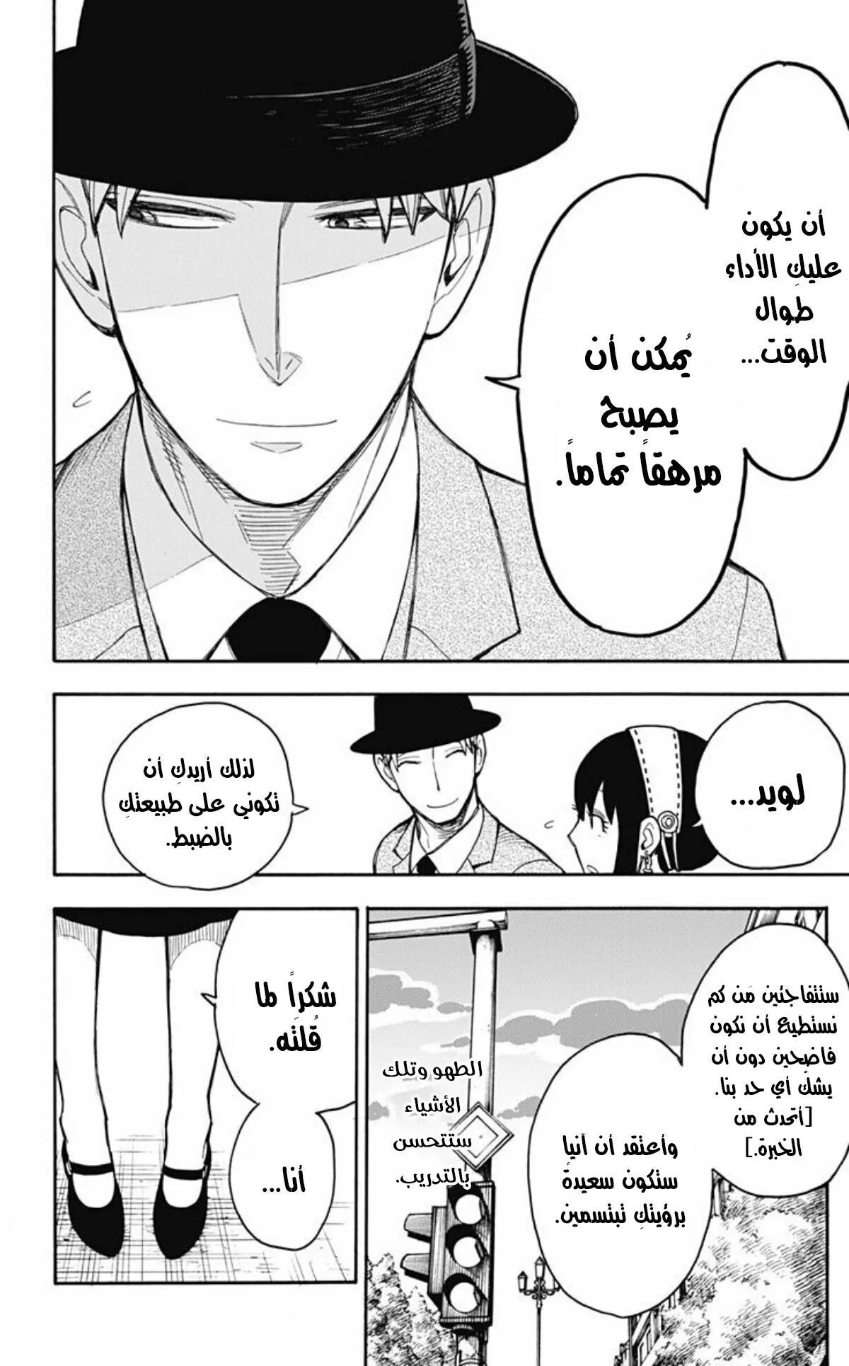 Read SPYxFAMILY AR Manga Online