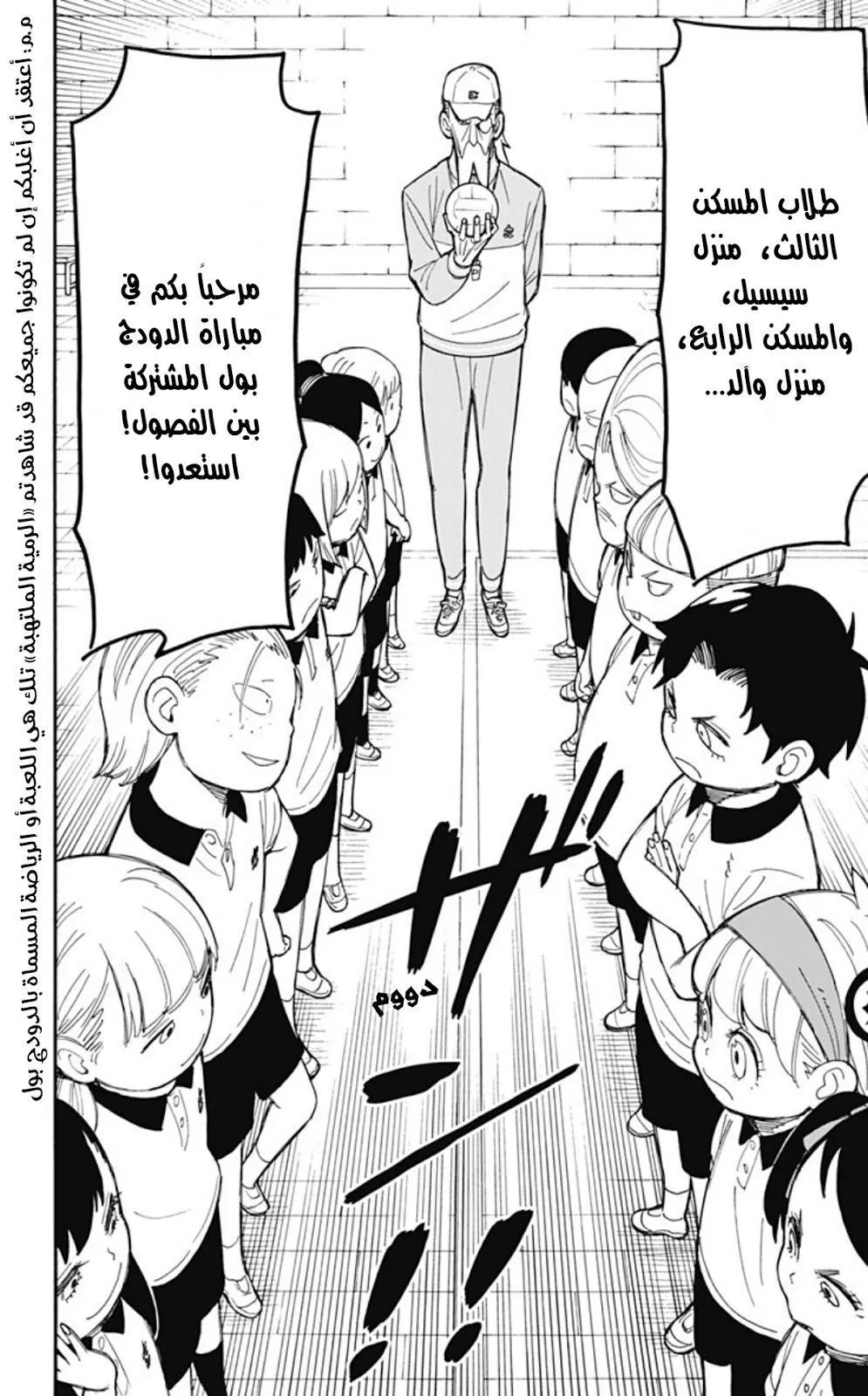 Read SPYxFAMILY AR Manga Online