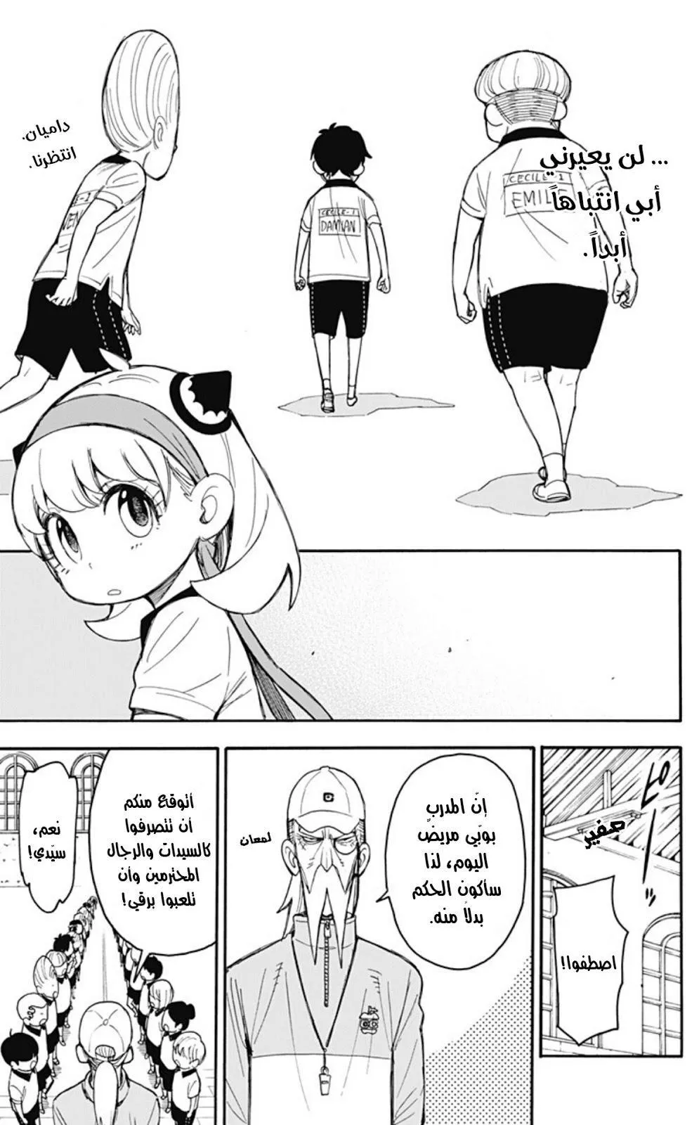 Read SPYxFAMILY AR Manga Online