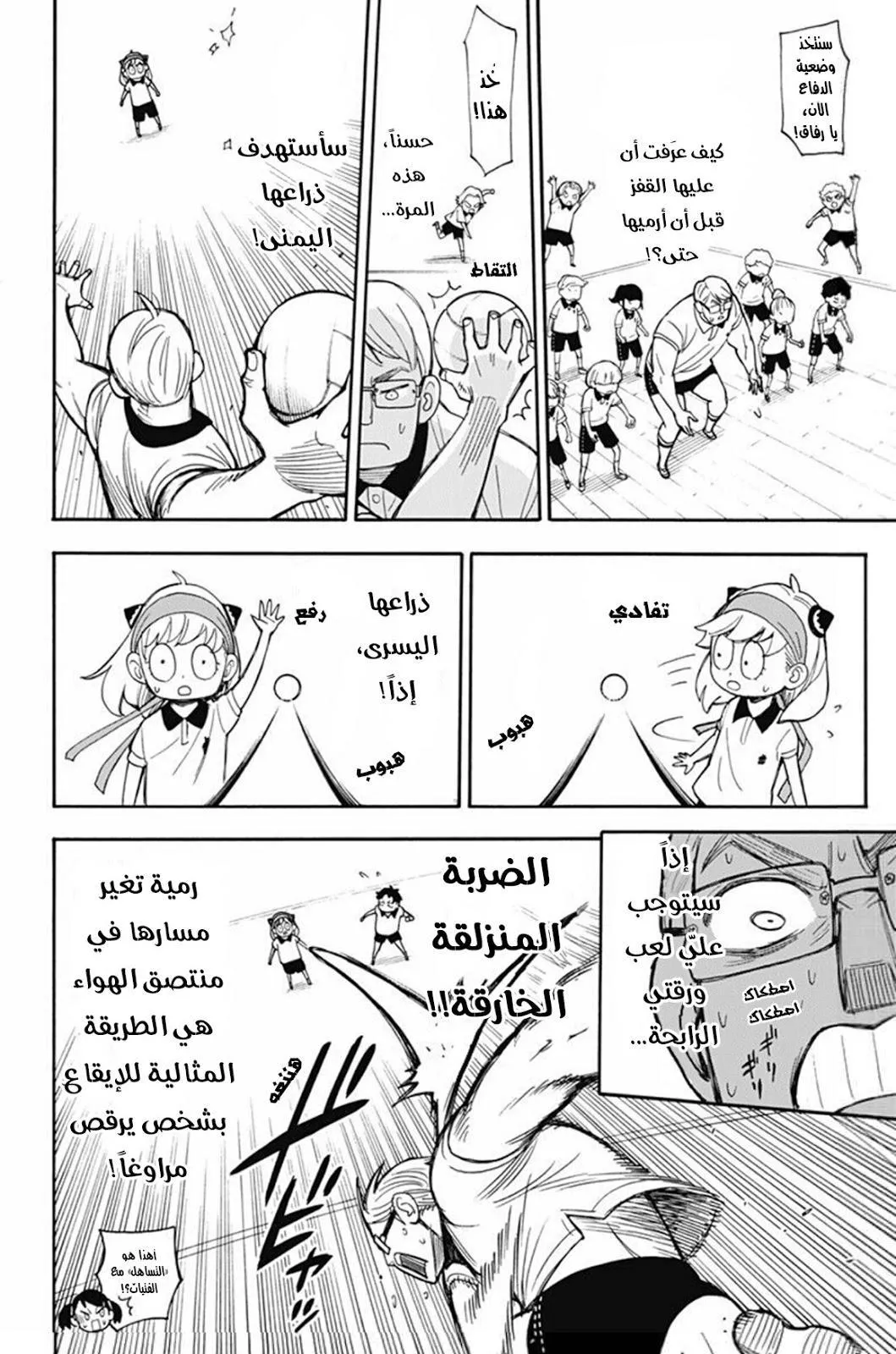 Read SPYxFAMILY AR Manga Online