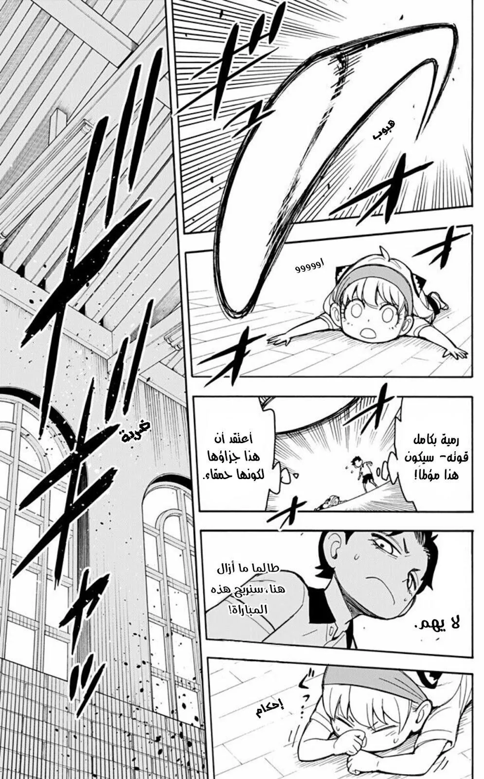 Read SPYxFAMILY AR Manga Online