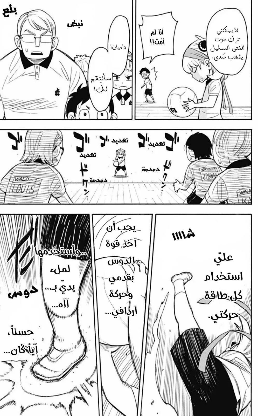 Read SPYxFAMILY AR Manga Online